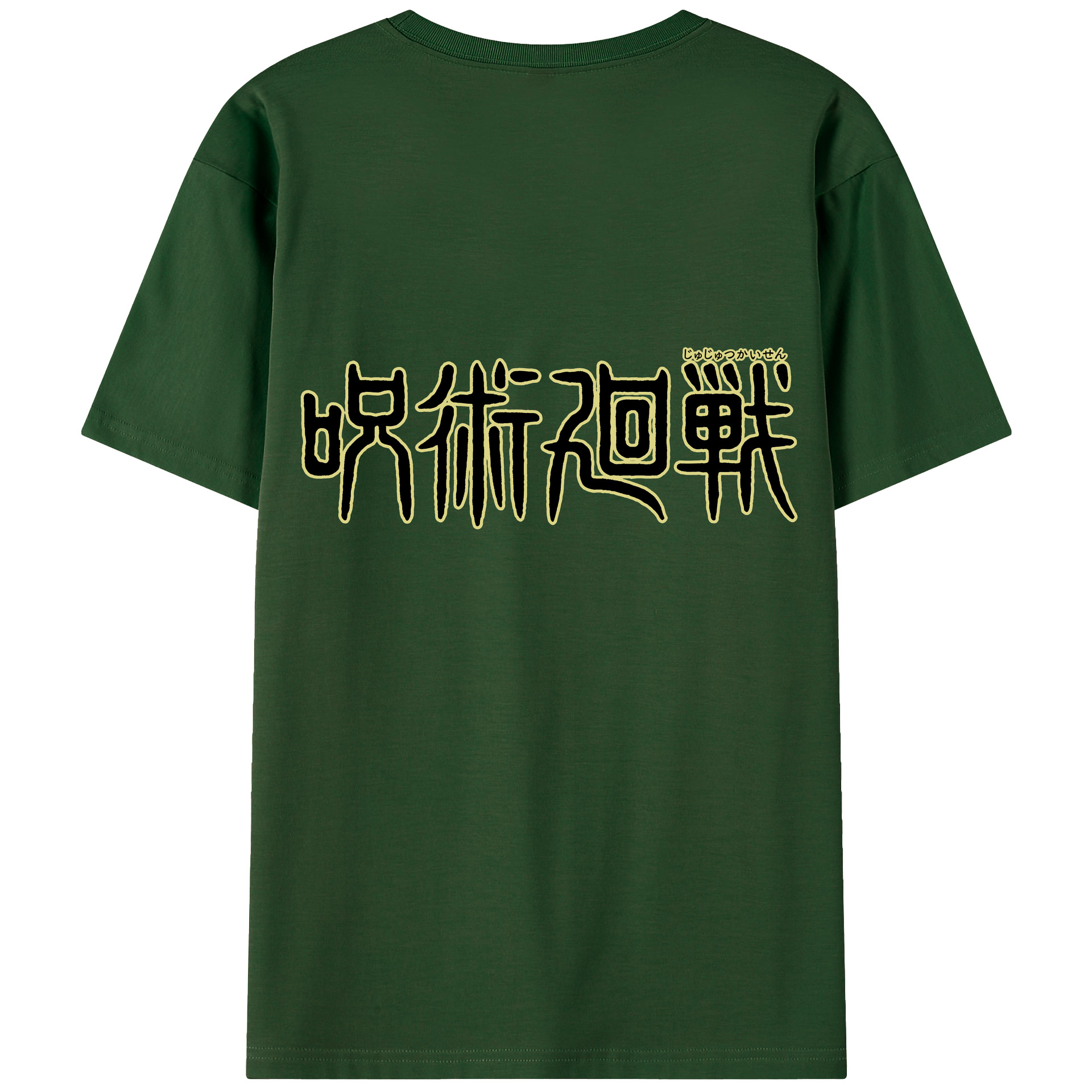 （画像用） 呪術廻戦 Jujutsu Kaisen 綿100％半袖Tシャツ（背面プリント）